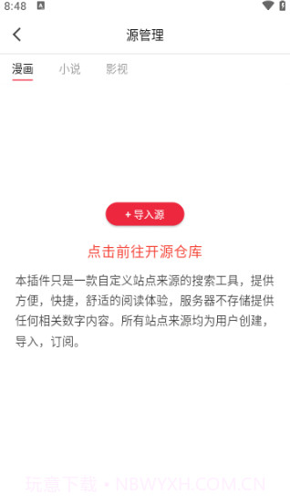 你搜漫画无广告版截图3