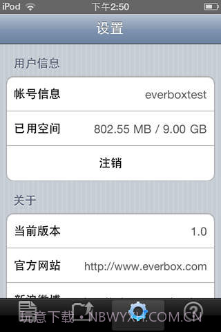盛大网盘截图4 盛大网盘截图4