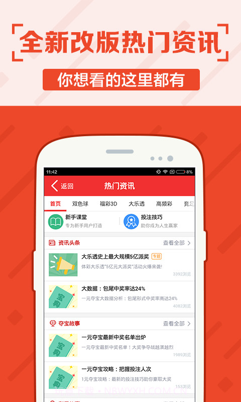 征程截图3 征程截图3