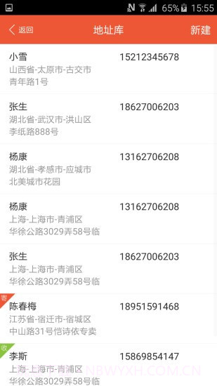 圆通速递妈妈驿站截图3 圆通速递妈妈驿站截图3