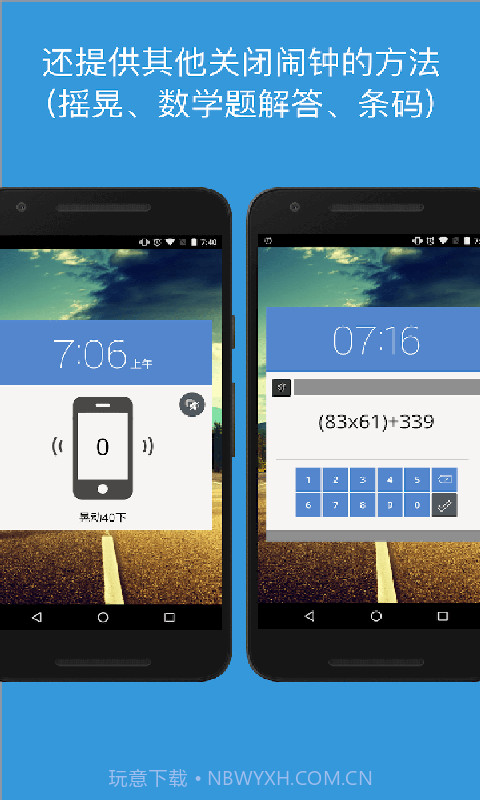 Alarmy截图1 Alarmy截图1