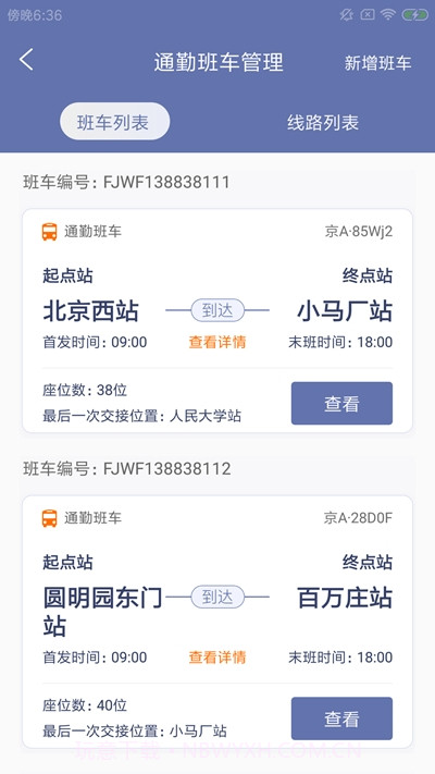 宇和勤优管截图2