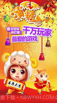 天天消糖果截图1