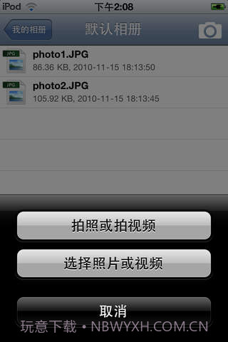 盛大网盘截图1 盛大网盘截图1