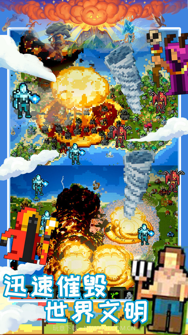 创造魔法新世界官网截图3