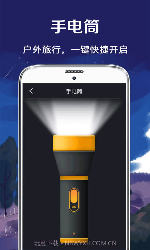 北斗指南针安卓截图4