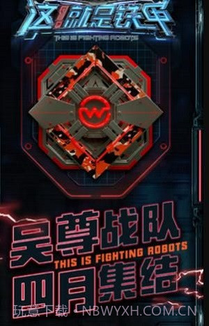 这就是铁甲截图1