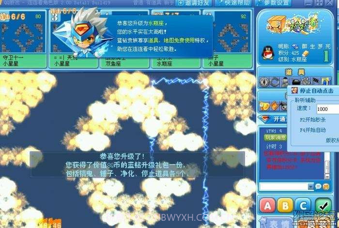 挖宝奇兵截图4 挖宝奇兵截图4