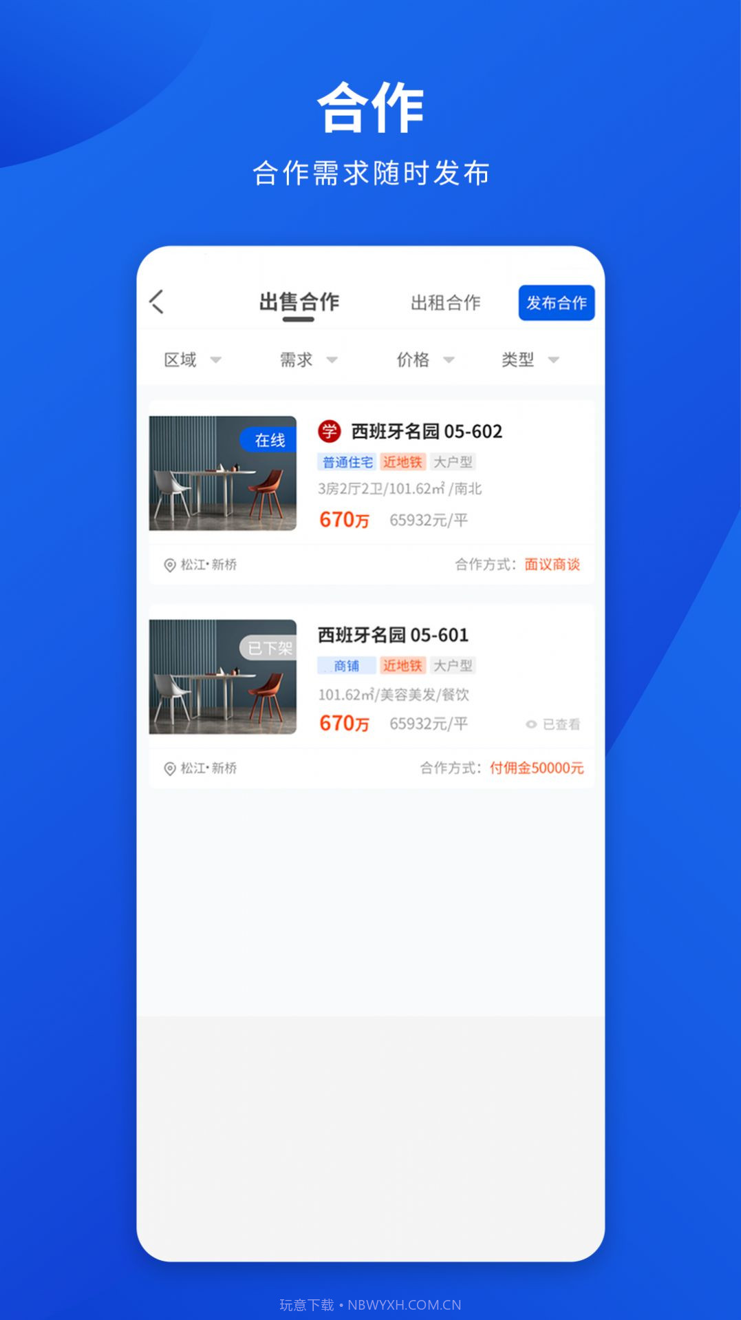 勤卒经纪人截图3 勤卒经纪人截图3