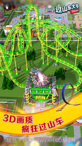 过山车大亨1截图2