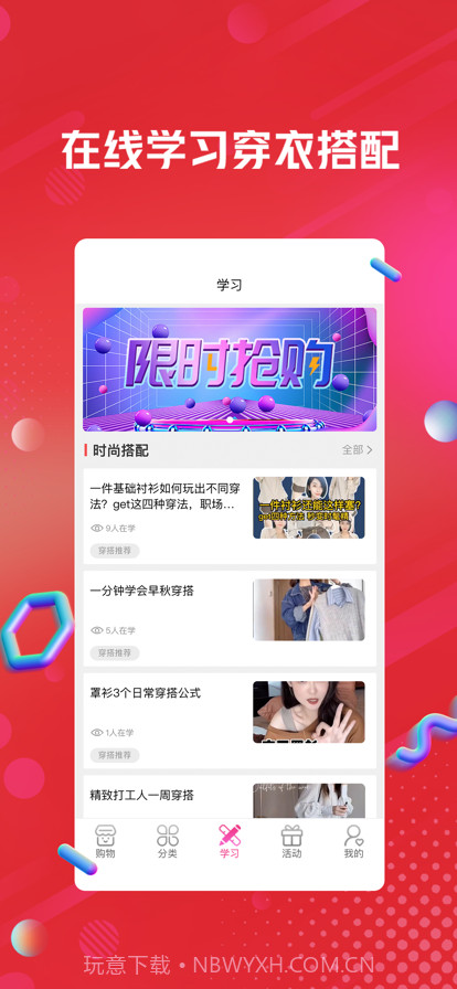 最靓截图3 最靓截图3