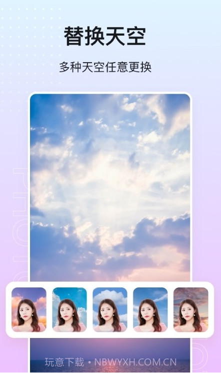 photo抠图P图截图1