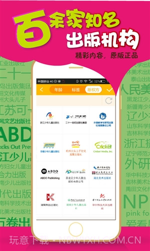 京东哪吒看书截图3