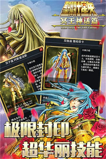圣斗士星矢冥王神话截图1 圣斗士星矢冥王神话截图1