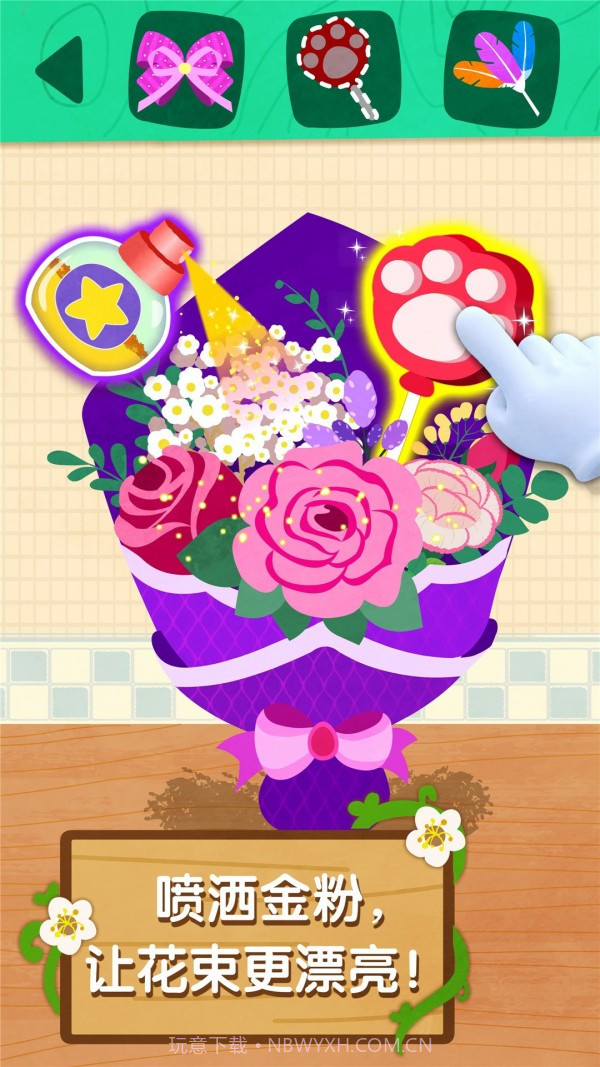 奇妙鲜花房截图5 奇妙鲜花房截图5