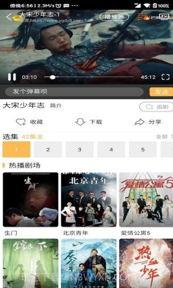 宜搜宝影视软件截图3 宜搜宝影视软件截图3