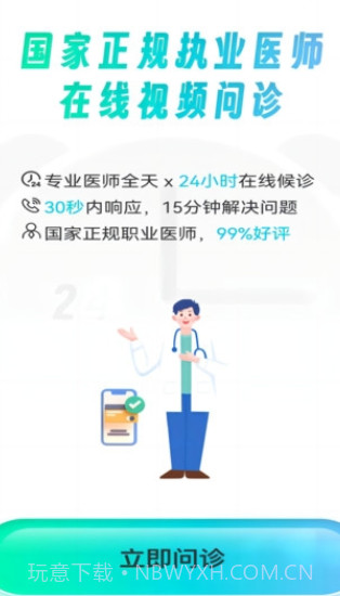 右来了健康截图2 右来了健康截图2