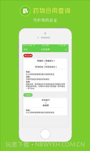 在乎健康截图1 在乎健康截图1