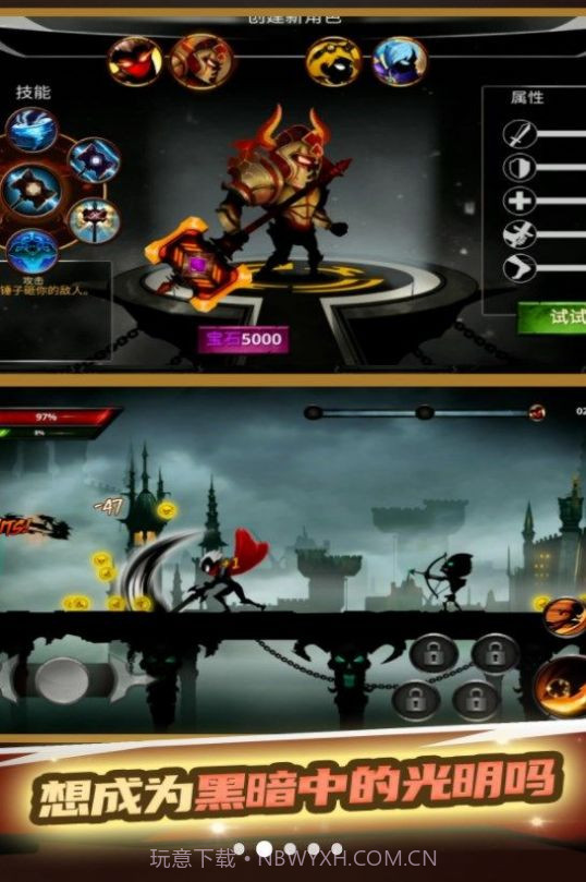 火柴人武林大会截图2