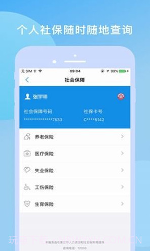 石家庄养老认证截图1 石家庄养老认证截图1