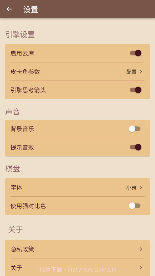 棋路Lite截图2 棋路Lite截图2