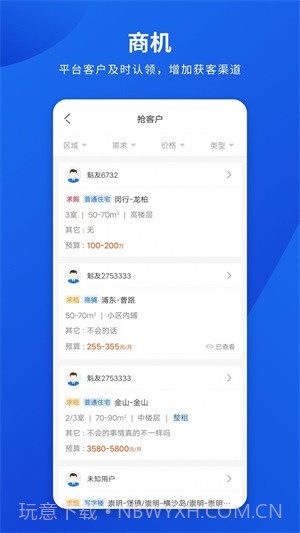 勤卒经纪人截图1 勤卒经纪人截图1