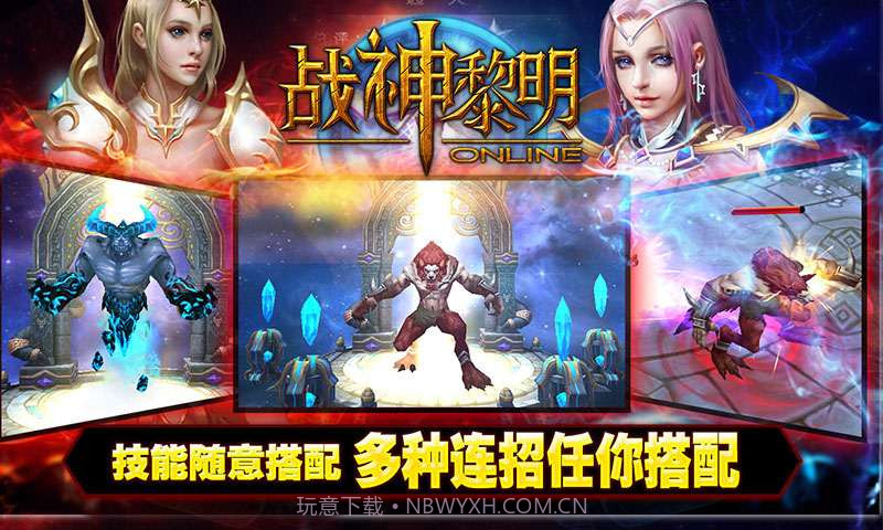 战神黎明截图2 战神黎明截图2