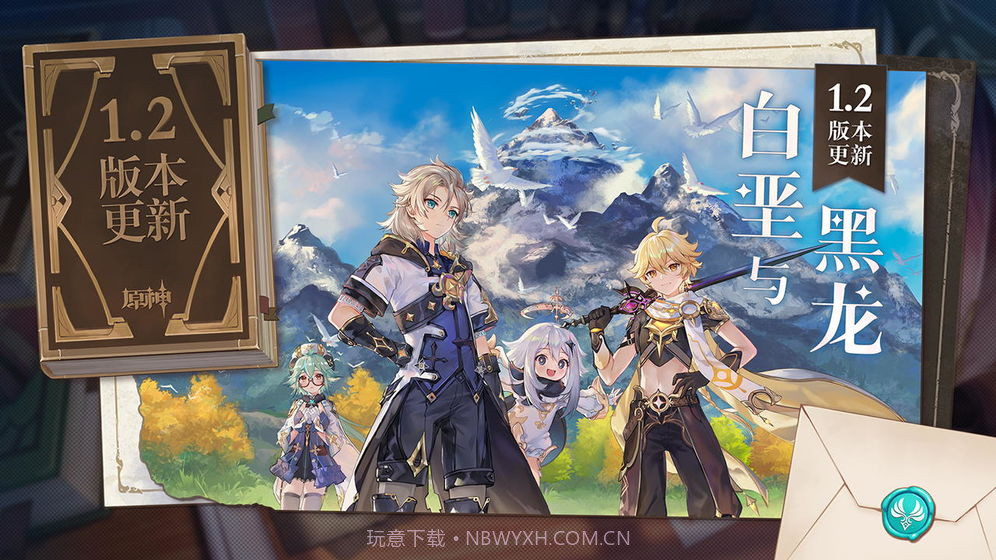 原神衣服补丁工具 v1.0截图1 原神衣服补丁工具 v1.0截图1