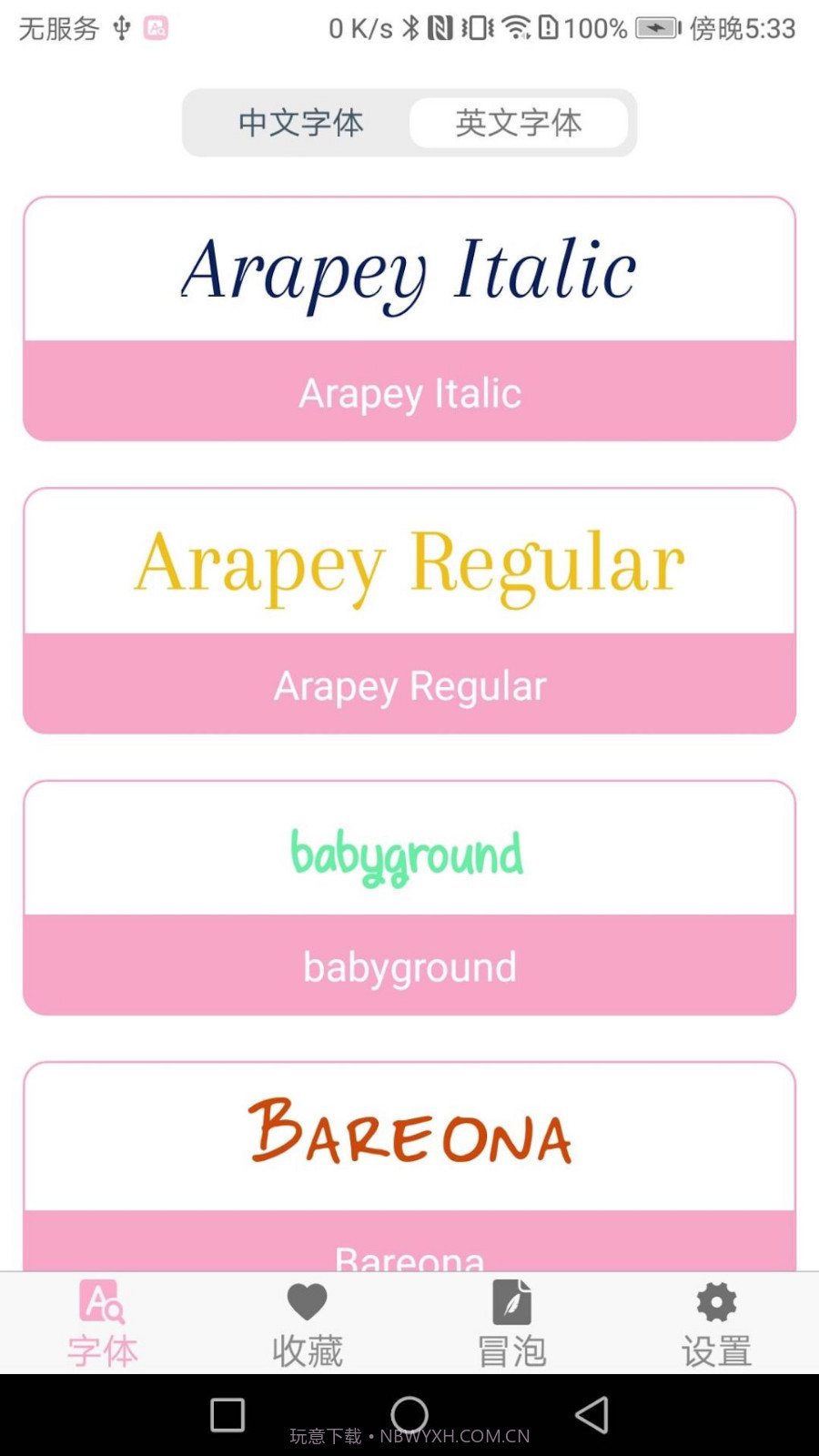 字体下载截图2 字体下载截图2
