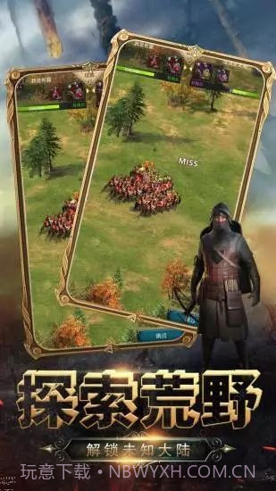 帝国霸权之全面战争截图2 帝国霸权之全面战争截图2