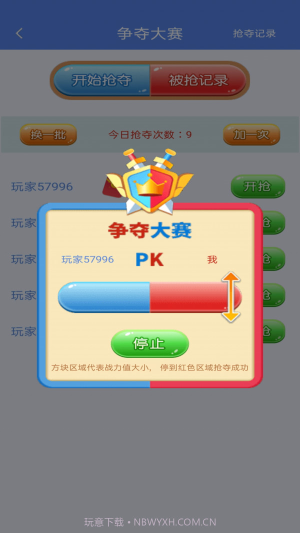 奇妙点点消截图4 奇妙点点消截图4