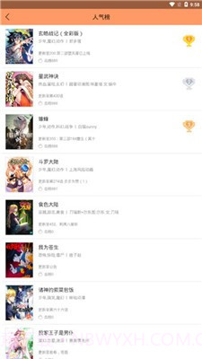 古风漫画截图1 古风漫画截图1