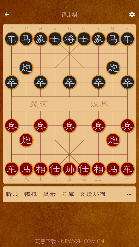 棋路Lite截图4 棋路Lite截图4