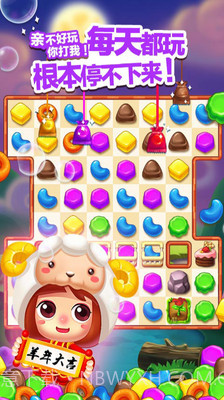 天天消糖果截图3