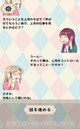 人生相谈截图2 人生相谈截图2