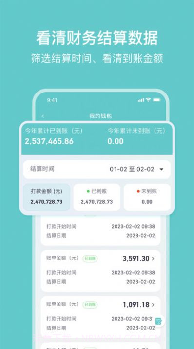 小桔慧充截图4 小桔慧充截图4