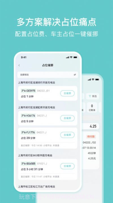 小桔慧充截图2 小桔慧充截图2