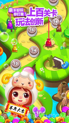 天天消糖果截图4