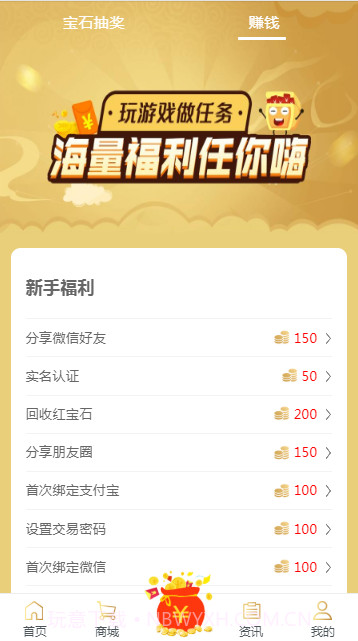 366游戏盒子截图2