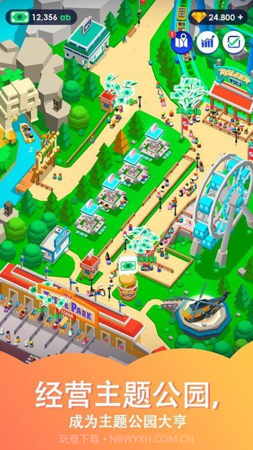 闲置过山车官方版截图2 闲置过山车官方版截图2