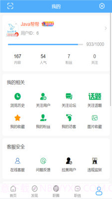 手机职业司截图1 手机职业司截图1
