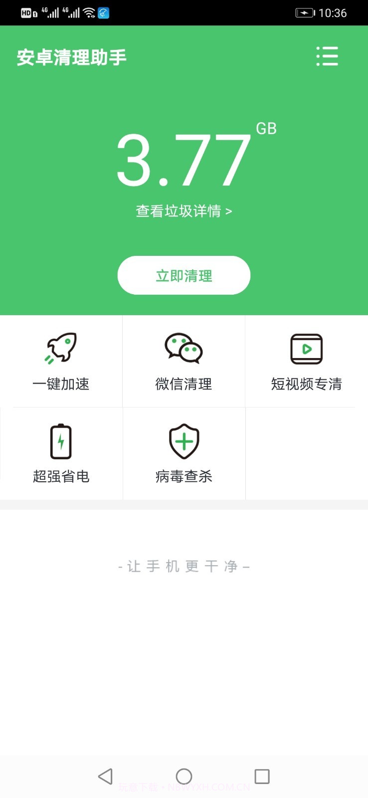 安卓清理助手截图2 安卓清理助手截图2