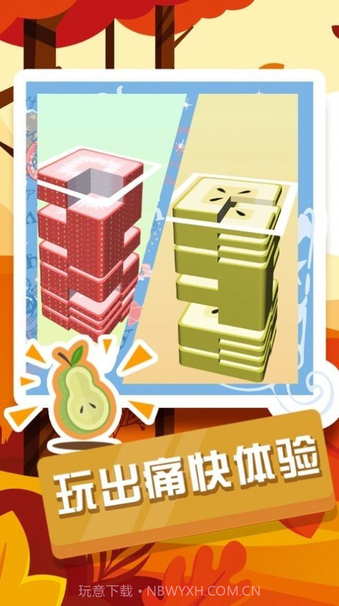 西瓜层层乐截图3 西瓜层层乐截图3