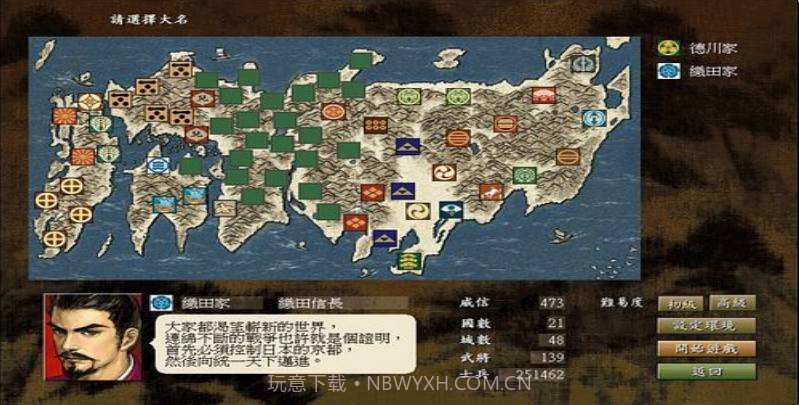 信长之野望烈风传截图3 信长之野望烈风传截图3
