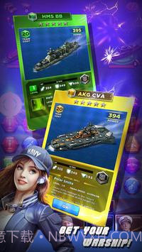 战舰与谜题:战舰帝国截图4