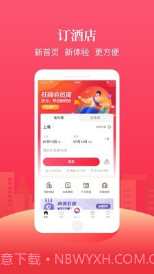 手机住截图2 手机住截图2