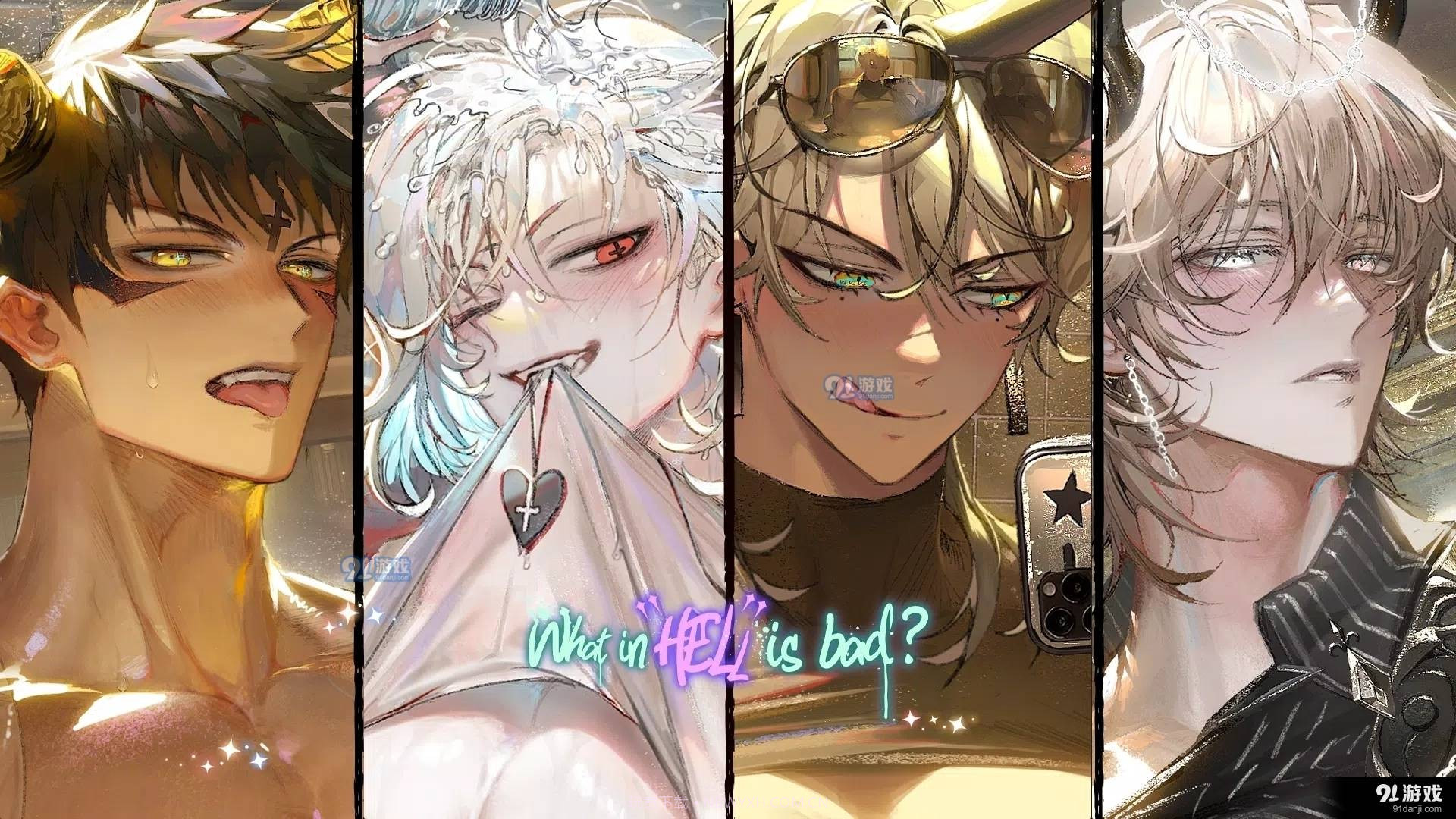 地狱有什么不好游戏安装包截图1 地狱有什么不好游戏安装包截图1