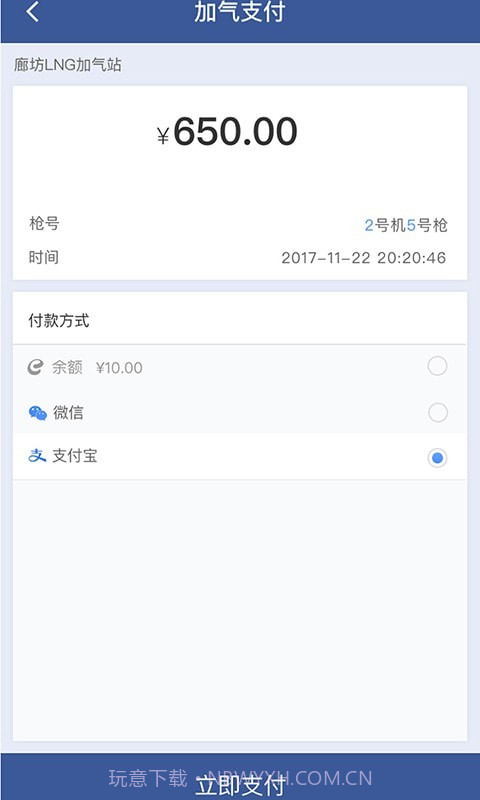 e车e站截图1 e车e站截图1
