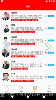 万象资讯(万象资讯搜狐号)V1.1 安卓最新版截图2