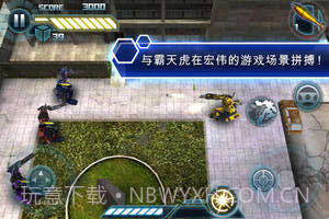 变形金刚3截图4